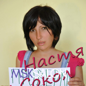 Шлюха Настя 26732 Шлюха Настя 26732